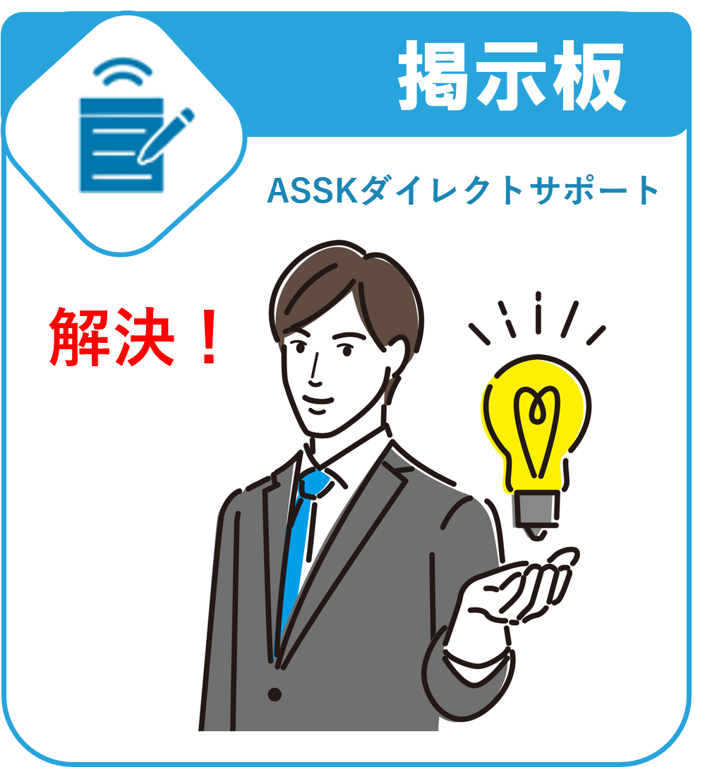 解決！