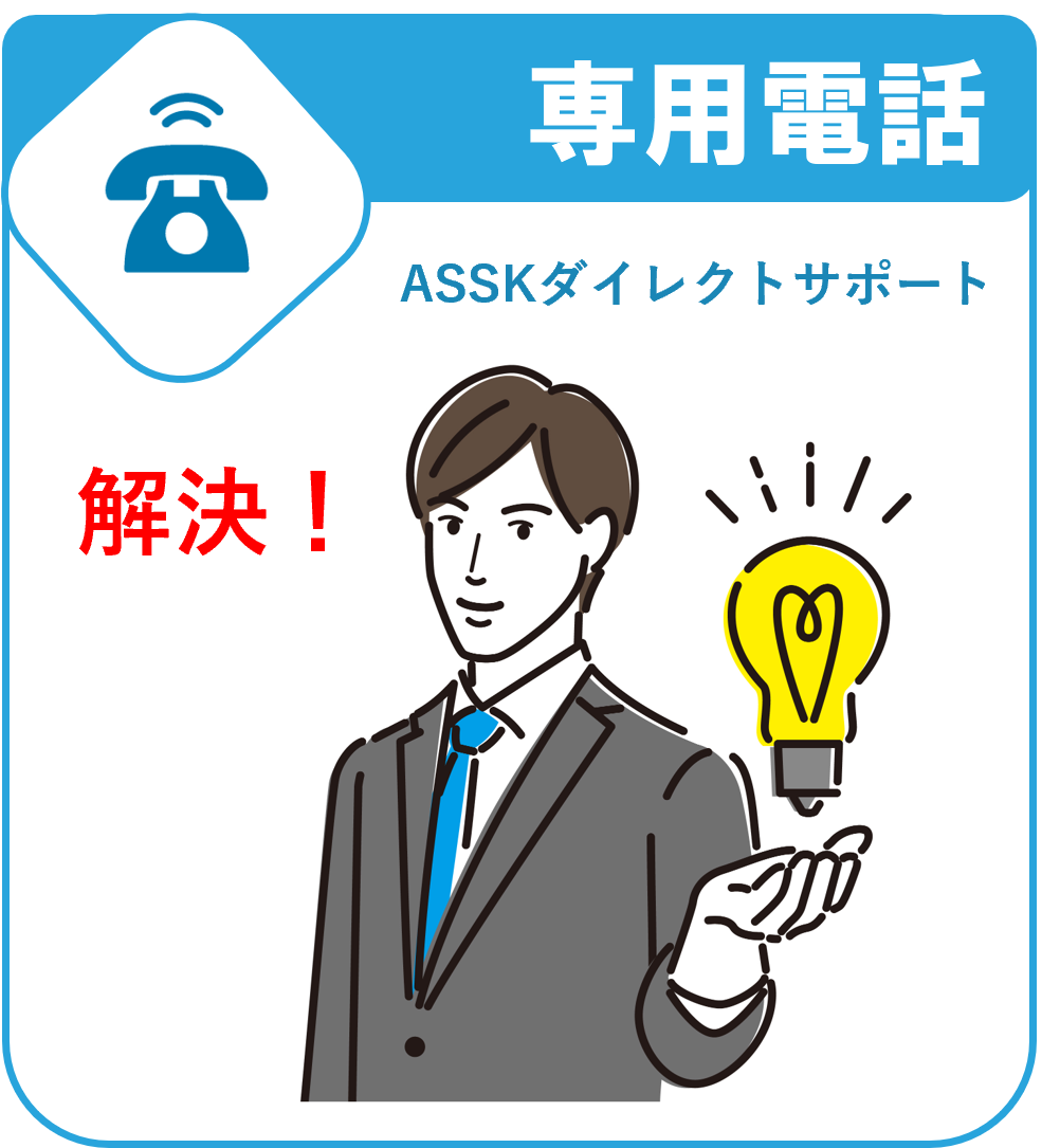 解決！