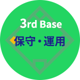 TRIPLE BASE(トリプルベース)とは？